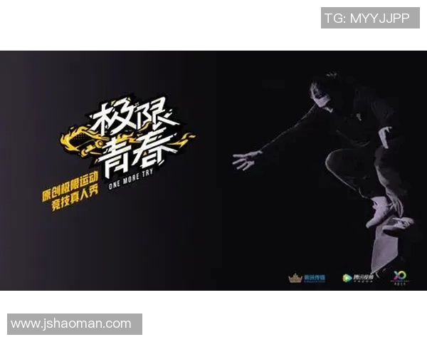 广州极限运动队如何通过阵地战革新提升竞技水平与团队协作能力